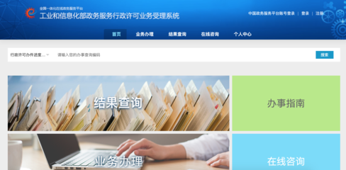 众森企服手把手教你办理浙江省杭州增值电信业务经营许可证(ICP许可证)